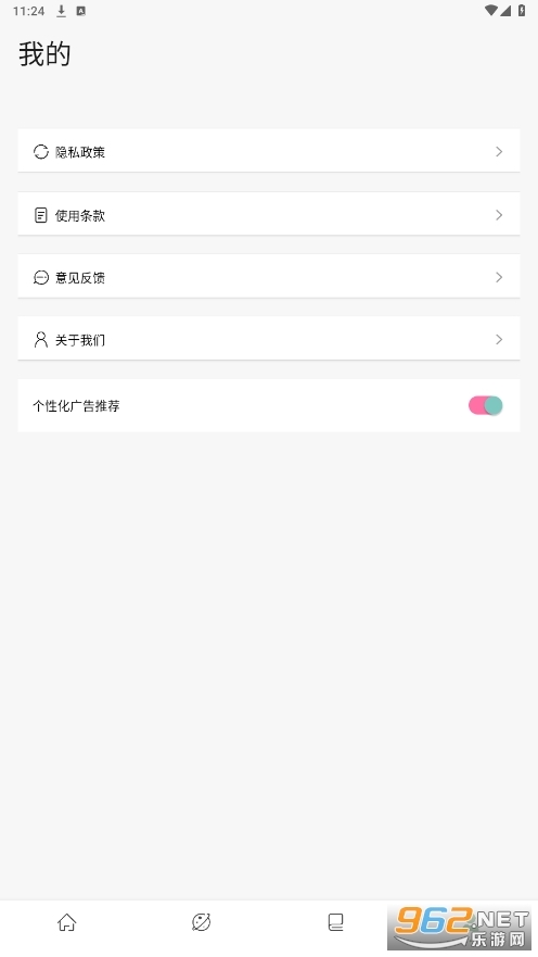 盐神阁阅读器(1)