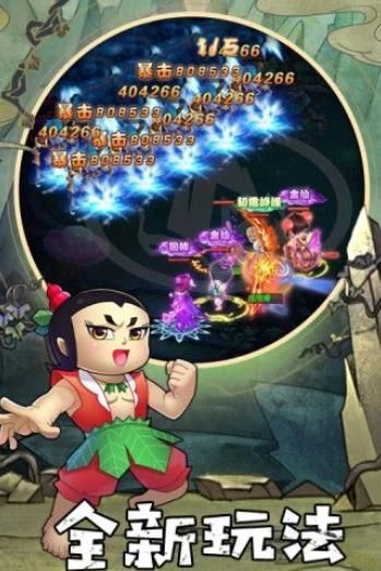 金刚葫芦娃OL(4)