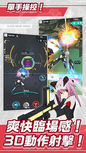 机战少女Alice图4