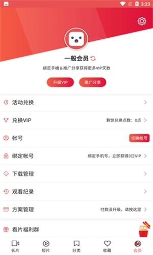 lutube视频免费(2)