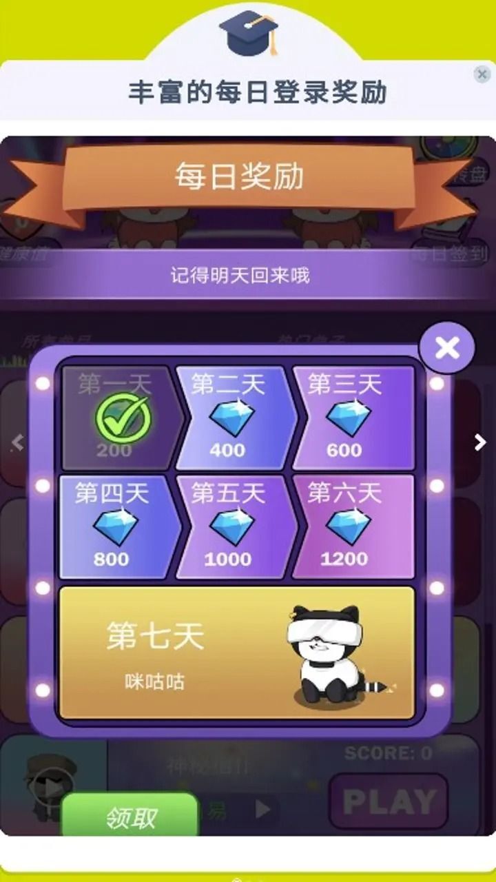 双宠大作战默契挑战(3)