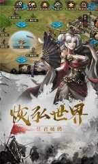 百将天下之群雄逐鹿(3)