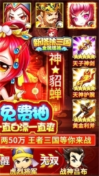 新塔防三国全民塔防(3)