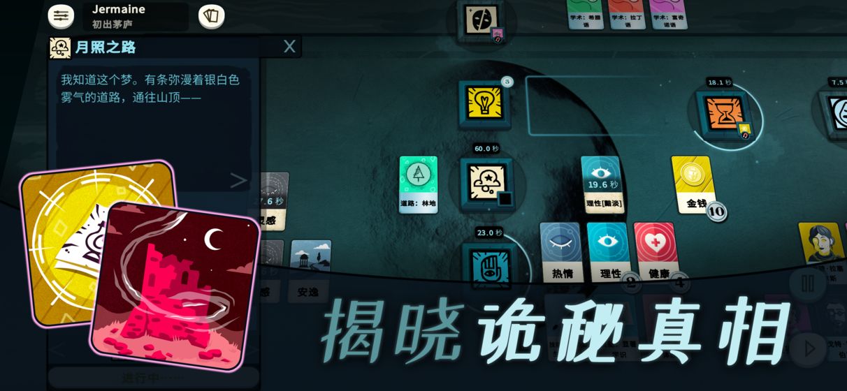 密教模拟器(3)