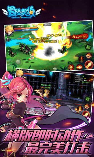 4399冒险契约游戏(2)