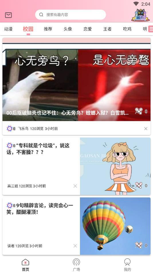 我的次元世界(3)