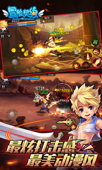 4399冒险契约游戏(4)