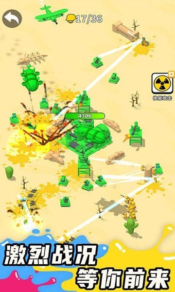 涂鸦战争模拟器中文版(4)