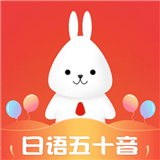 日语五十音速成