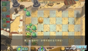 2026植物大战僵尸2天空之城高清版(3)