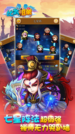 比武招亲360版(2)