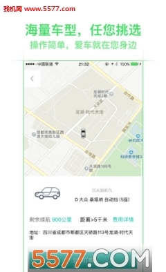 美团租车手机版(1)