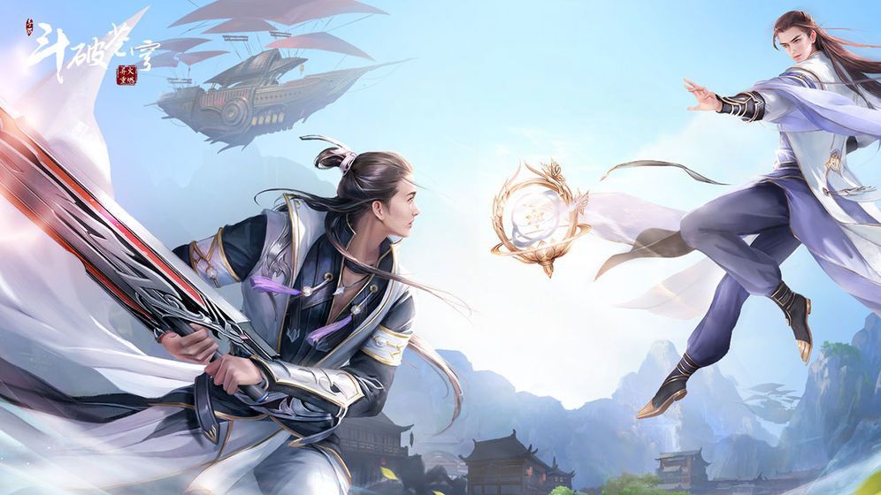 斗破苍穹：异火重燃(3)