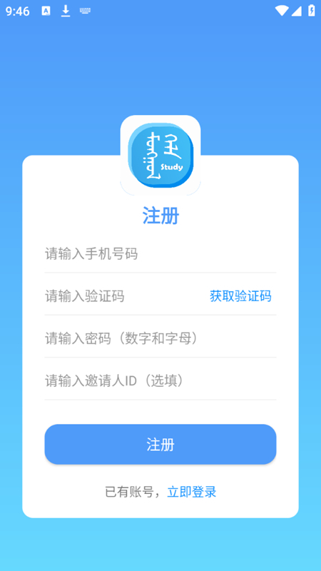 蒙语学习通2026(3)