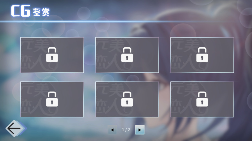 完美恋人手游完整版图4