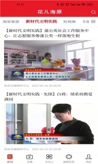 花儿海原客户端图2