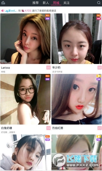 大白兔交友2026最新版(2)