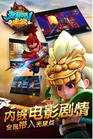 变身吧！主公(4)