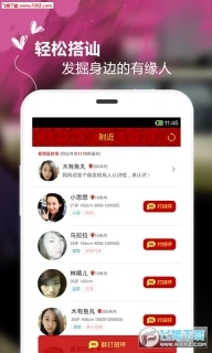 同城秒约手机版(2)