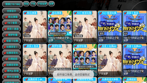 灵狐影视vip版(1)