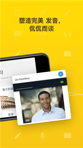 RosettaStone(3)