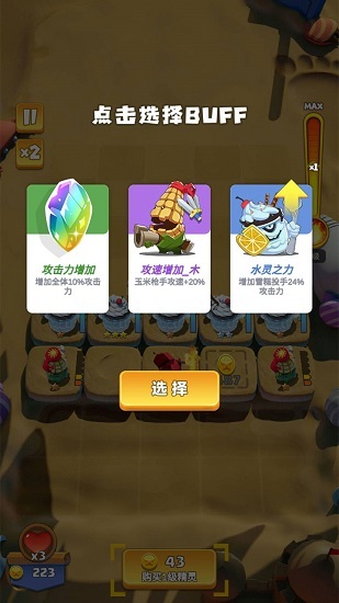 小精灵大乱斗(2)