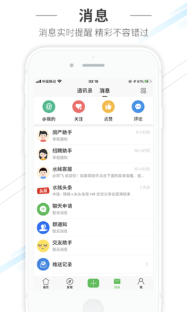 水头在线(3)
