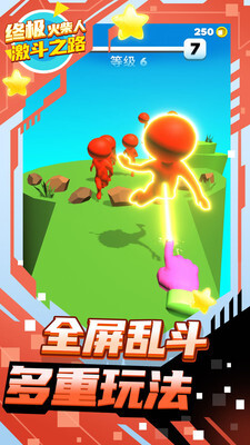 终极火柴人激斗之路(4)