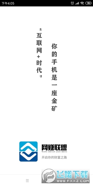 网赚联盟兼职赚钱(2)