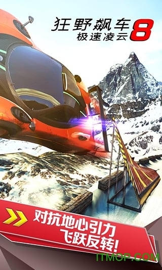 Asphalt8:Airborne狂野飙车8正版(2)