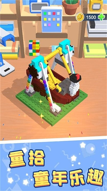积木拼装模拟体验免费版(1)