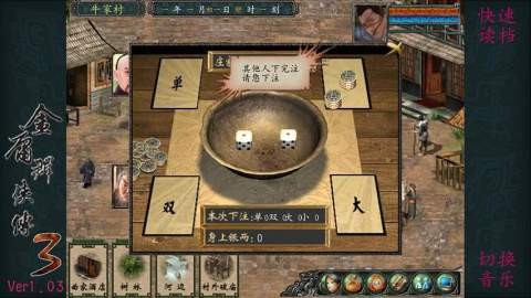 金庸群侠传3终极无敌版(5)