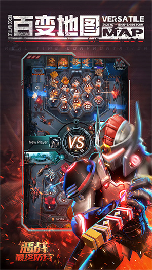 恶战-最终防线(2)