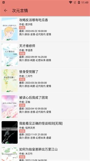 柚子小说免费版(4)