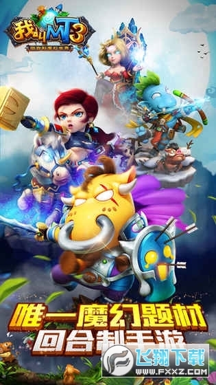 我叫MT3送充值版(1)