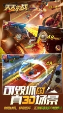 天天来战游戏(4)