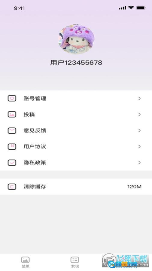 咪兔壁纸免费版图1