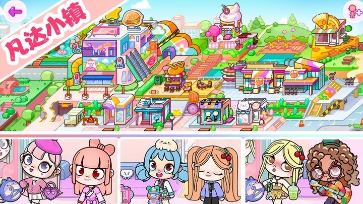 樱桃小镇模拟器游戏中文版(4)