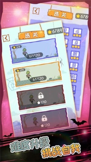 僵尸先生大爆炸(3)