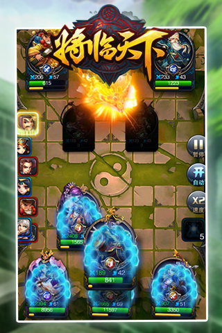 将临天下游戏(2)