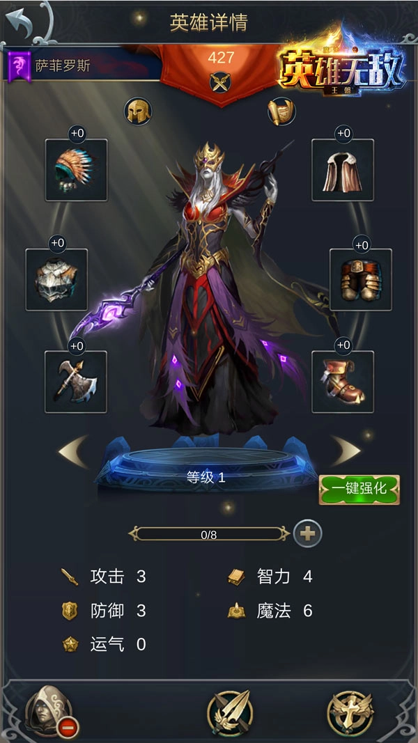 魔法门之英雄无敌王朝官网版(2)