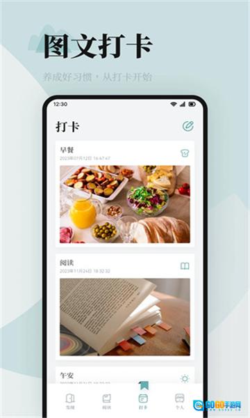 海棠书屋阅读安卓版图4