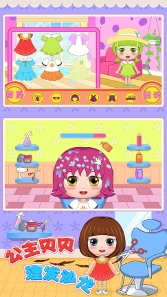 公主贝贝理发沙龙(3)