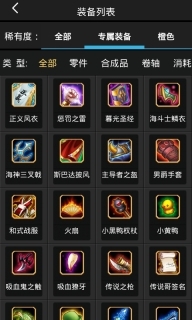 刀塔传奇大师(2)