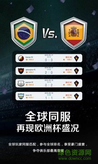 梦幻足球经理2026手机版(3)