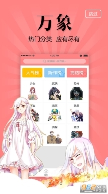 漫友八八漫画(3)