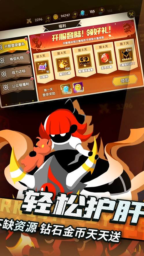 誓灵0.01折官网版图3