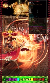 至尊传世红包服官网版图3