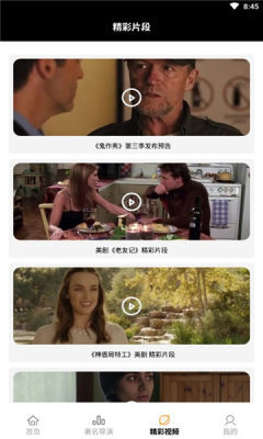 美剧天天看高清版图2