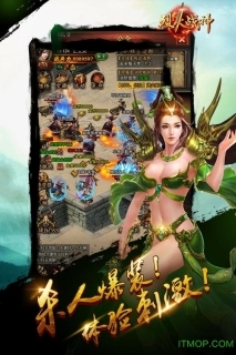 9377烈火战神手机版(2)